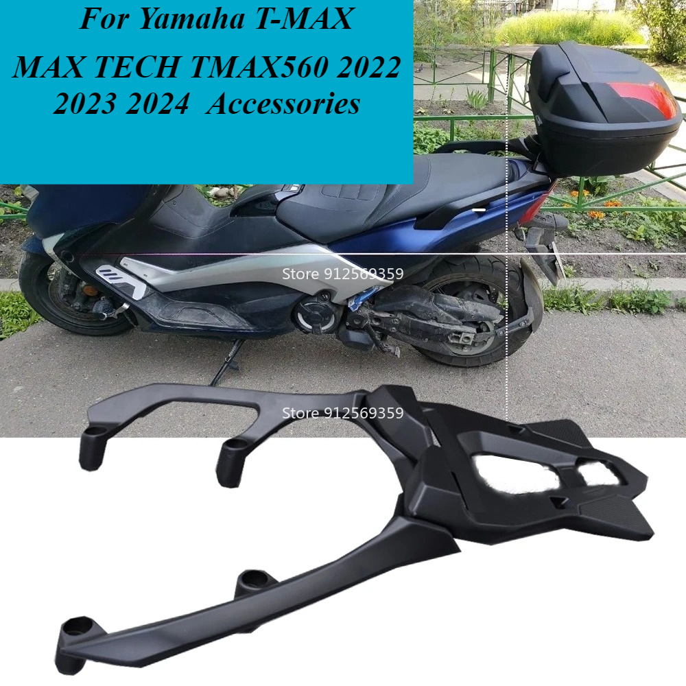 Top Tech Accessories - แร็คสัมภาระท้ายรถมอเตอร์ไซค์ แผ่นยึดกล่องท้าย สำหรับ Yamaha T-MAX MAX