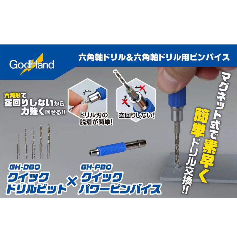 Godhand GH-DBQ-5A/5B/8C/8D set - Top Tech Accessories บทวิจารณ์และราคา